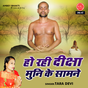 Ho Rahi Diksha Muni Ke Saamne