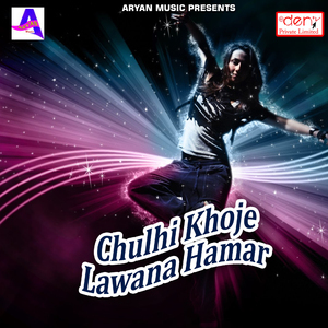 Nihare La Papiya Hamro Jobanwa