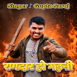 Rangdaar Ho Gaini