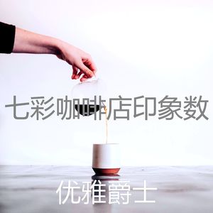 令人兴奋购物中心周围环境