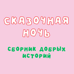 Как Ксения научилась есть вилкой и ложкой