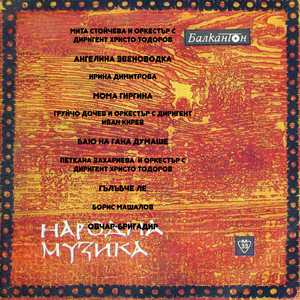 Овчар-бригадир