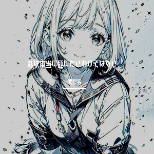 私は本当に死にたいわけではない。