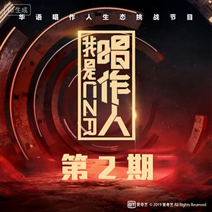 出现又离开（伴奏）