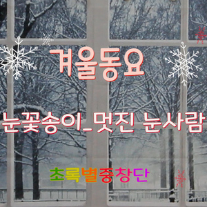 눈꽃송이_멋진눈사람