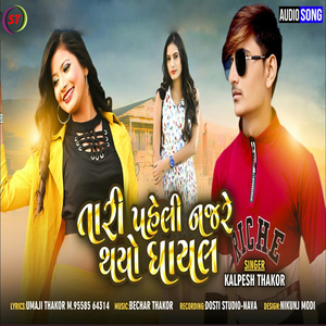 Potana Thaya Parka