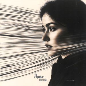 Phase