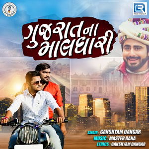 Gujarat Na Maldhari