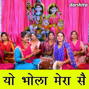 Yo Bhola Mera Se