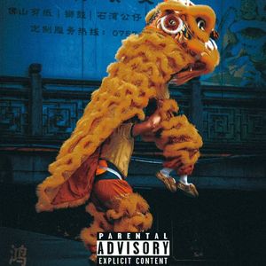 普通人普通事 prod by SKY