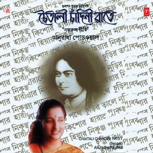 Chaitali Chandini Ratey