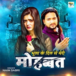 Bhula Ke Dil Se Meri Mohabbat