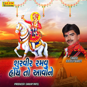 Shurvir Ramvu Hoy to Aavone
