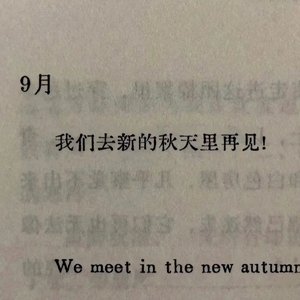 不说出口