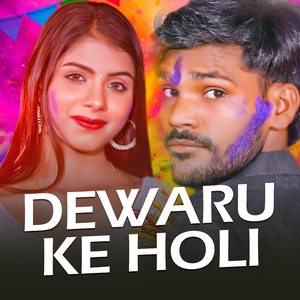 Dewaru Ke Holi