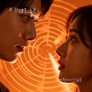 全世界只对你偏爱