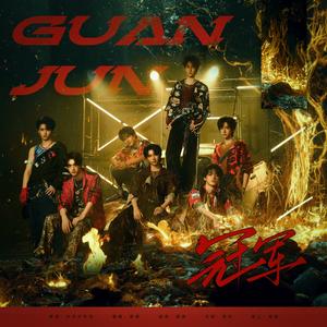 冠军（翻自 时代少年团）