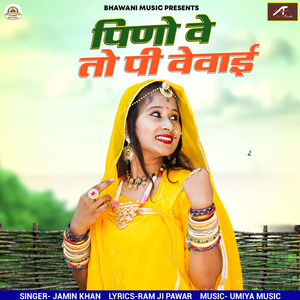 Pino Ve To Pi Vevai (Rajasthani)