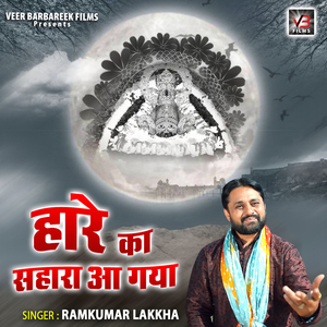 Meri Kismat Buland Raton Rat Ho Gai