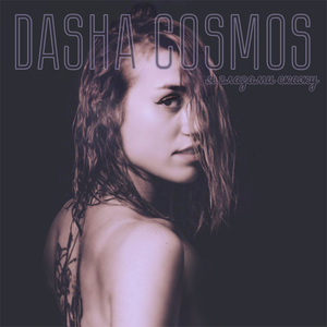 Я глазами скажу