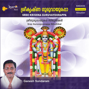 Krishna Harejaya Krishna Hare