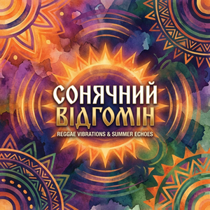 Перший Промінь