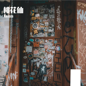 灵动琴音跃动旅行