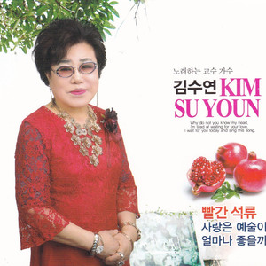 사랑은 예술이야