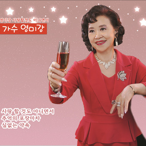 사랑할것도아니면서