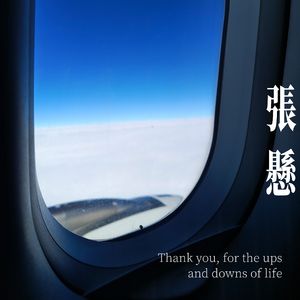 没有寄的信（Cover：安溥）