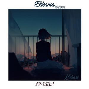 Au-delà (feat. Kohari)