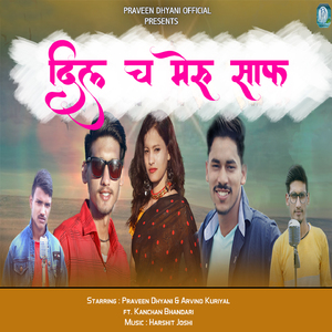 Dil Cha Meru Saaf