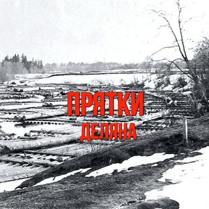 Деляна