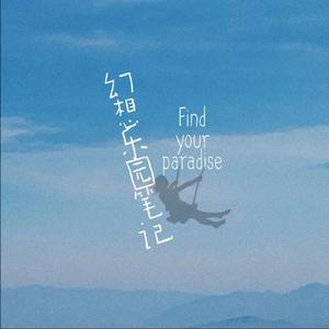 树（Prod By BECU BEATZ）