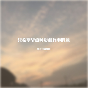 哪里都是你