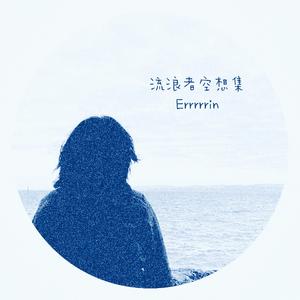 爱如冬日般缓慢凋零