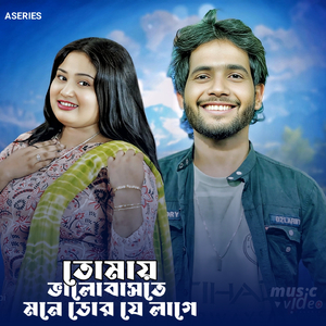 Tomay Balobashte Mone Dor je Lage