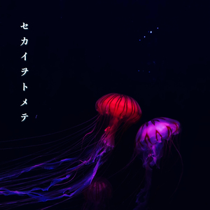 グッド・バイ