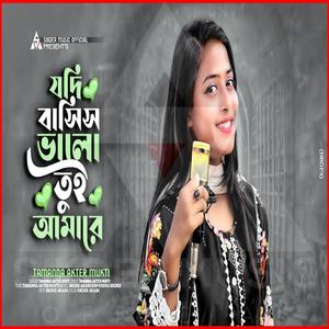 Jodi Bashis Valo Amare Tui (feat. Tamanna Akter Mukti)