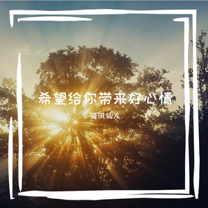 雪distance（翻唱）