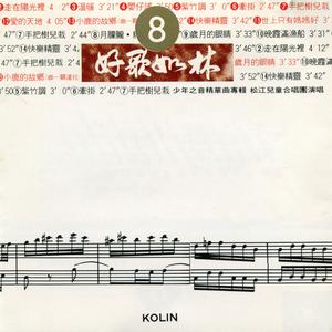 婴仔谣 (摇婴仔歌)