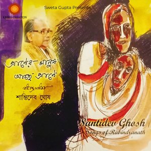 Amar Praner Manush Achhe Prane