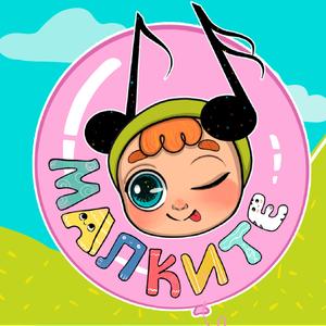 Малкия Сладък Човек