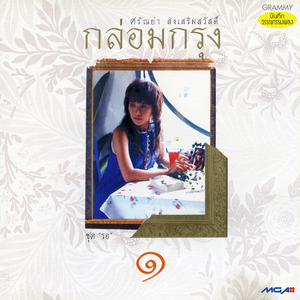 นี่หรือชาย