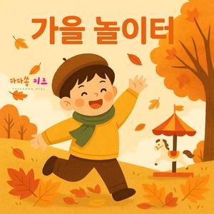 뾰족 뾰족 밤송이