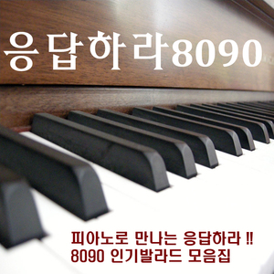 8월의 크리스마스