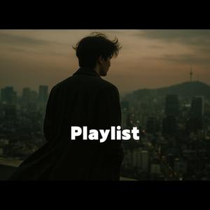 나로 완성되는 너