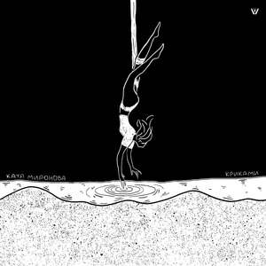 Криками