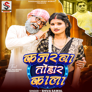 Kajrava Tohar Kala