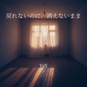 思い出のほうが、やさしかった